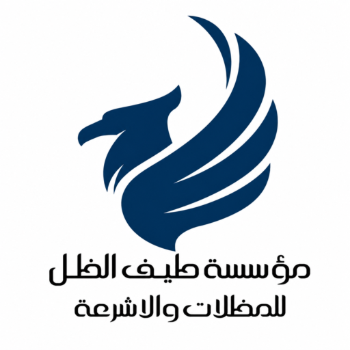 شعار مؤسسة طيف الظل