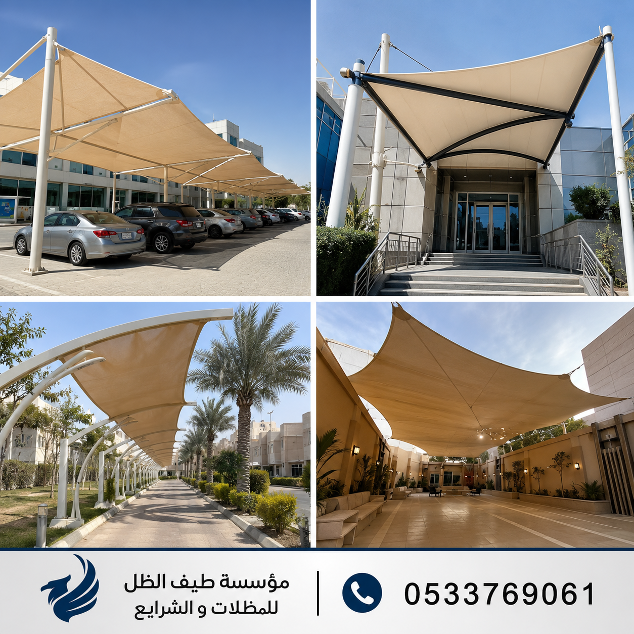 أنواع مظلات متنوعة للمنازل والمواقف