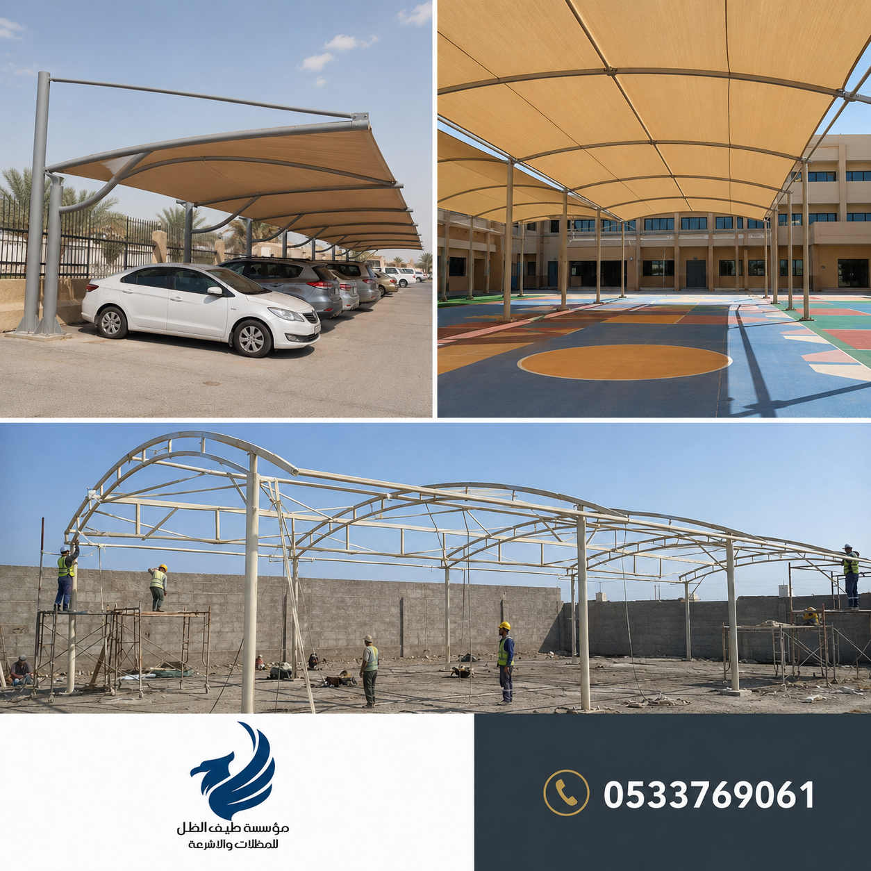 مظلات سيارات بتصميم عملي