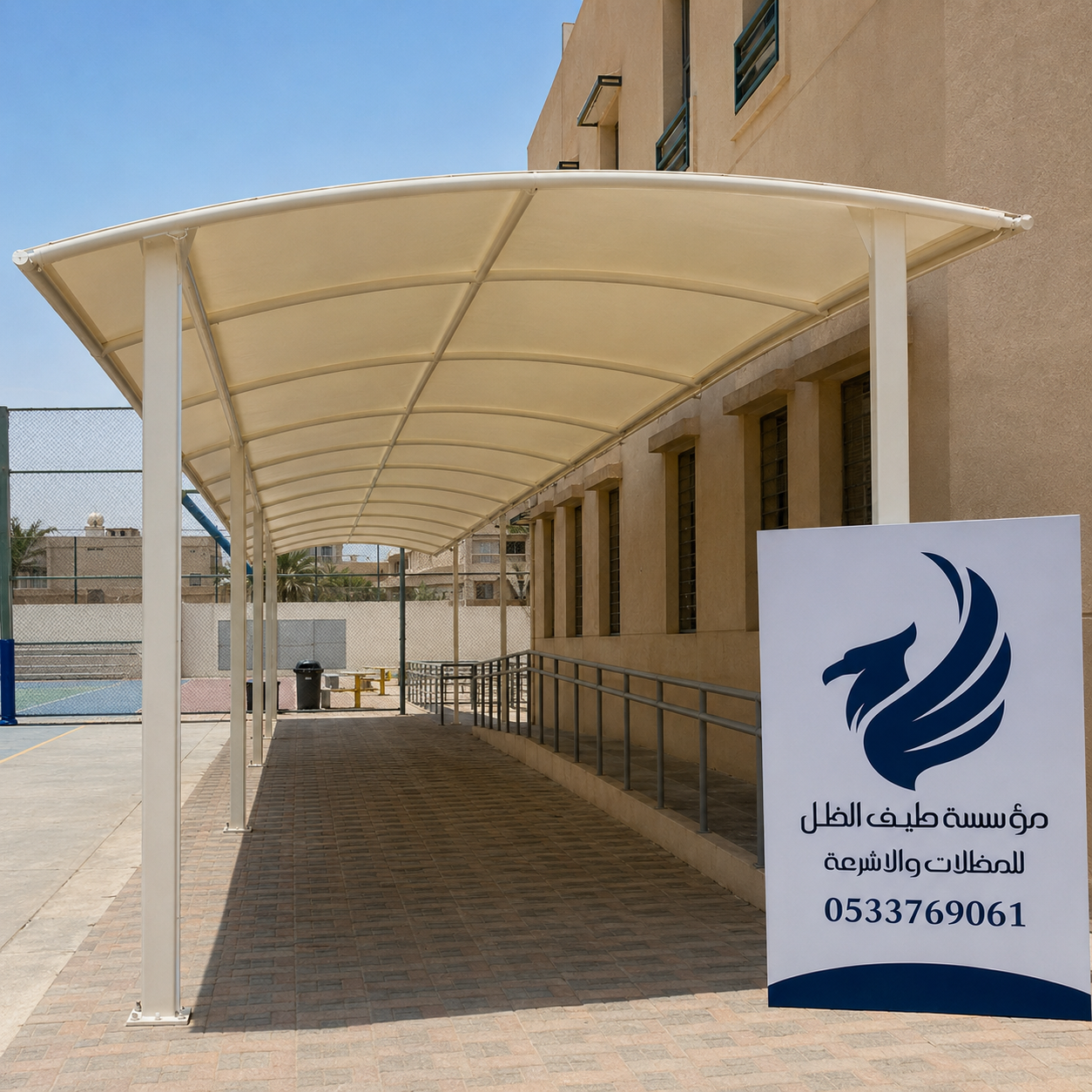 مظلات مدارس وساحات تعليمية